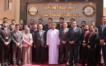 النيابة العامة تعقد دورة تدريبية في أصول التحقيق الجنائي لأعضاء هيئة الادعاء بسلطنة عمان