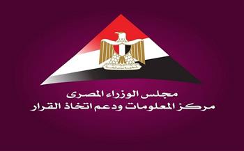 معلومات الوزراء: مصر الوجهة الاستثمارية الأولى للصناديق السيادية العربية 