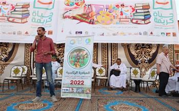 قصور الثقافة تواصل فعاليات «حياة كريمة» الثقافية في كفر الشيخ