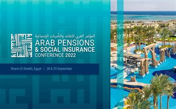 انطلاق فعاليات المؤتمر العربي للتقاعد والتأمينات الاجتماعية بشرم الشيخ