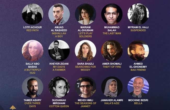 ملتقى القاهرة السينمائي يعلن قائمة المشاريع المشاركة بمهرجان القاهرة السينمائي  