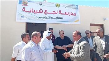 افتتاح مدرسة نجع شبانة للتعليم الأساسي بإدارة رفح التعليمية