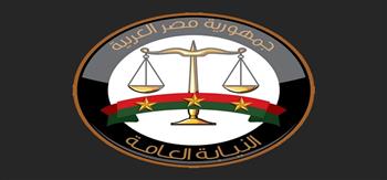 «القضاء الأعلى» ينفي فتح باب تظلمات النيابة العامة من دفعات 2015 لـ2018