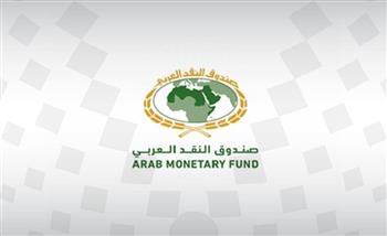 صندوق النقد العربي: قيمة البورصات العربية 4.23 تريليون دولار