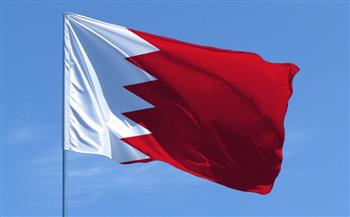 البحرين تؤكد التزامها بتعميق الشراكة الدولية لإحلال السلام والاستقرار بالمنطقة