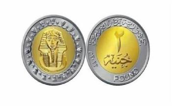 أخبار عاجلة في مصر اليوم الجمعة.. حقيقة تصميم عملة الـ«2 جنيه»