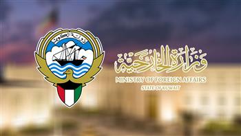 الكويت تدين وتستنكر الهجوم الإرهابي على مركز تعليمي في أفغانستان