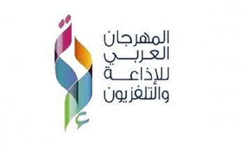 الإذاعات العربية يواصل استعداداته لإطلاق النسخة 22 من المهرجان العربي للإذاعة والتلفزيون بالرياض