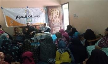 قومي المرأة بالإسكندرية يستأنف "جلسات الدوار" لتنمية الأسرة المصرية
