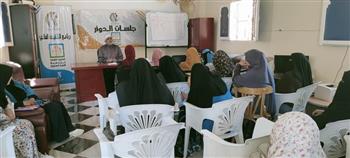 قومي المرأة بالفيوم: توعية 2265 سيدة فى "جلسات الدوار" ضمن مشروع تنمية الأسرة المصرية