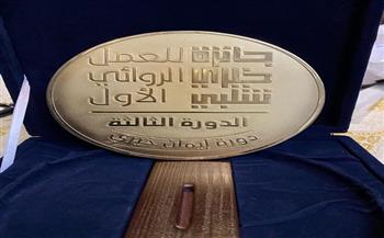 «أيام الرخص» تحصد جائزة خيري شلبي للعمل الروائي الأول