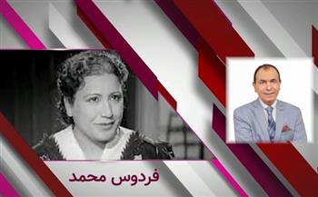 فردوس محمد أم السينما يتيمة الأبوين أنكرت ابنتها حتى يوم زفافها.."فيديو"