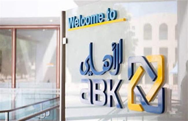 الشروط والمؤهلات المطلوبة في وظائف البنك الأهلي الكويتي