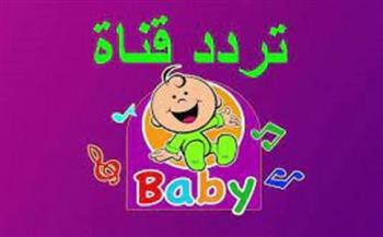 بصورة واضحة.. تردد قناة طيور الجنة بيبي الجديد 2023