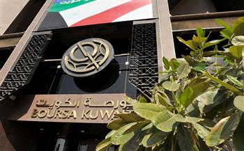 بورصة الكويت تغلق تعاملاتها على انخفاض مؤشرها العام 69.99 نقطة