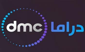 لأفضل المسلسلات.. تردد قناة dmc دراما الجديد 2023 على النايل سات