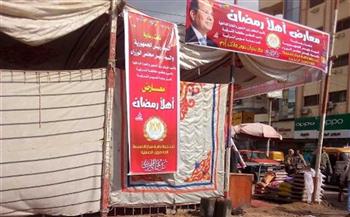 محافظ الشرقية: طرح السلع الغذائية بأسعار مخفضة بمعارض (أهلًا رمضان)