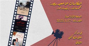 عروض لثلاثة أفلام من صعيد مصر إلى رام الله بفلسطين