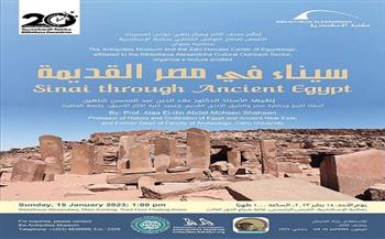  الأحد المقبل.. مكتبة الإسكندرية تنظم محاضرة «سيناء في مصر القديمة»