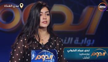 المتسابقة ندى عماد تقدم أداء ممتازا أمام لجنة تحكيم برنامج «الدوم» (فيديو)