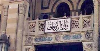تصل لـ20000 جنيه.. الحق قدم في مسابقة السنة النبوية بوزارة الأوقاف