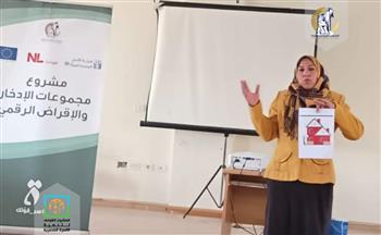 قومي المرأة ينظم برنامج تدريبي لميسرات مجموعات الادخار والإقراض