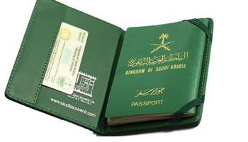 8 شروط لمنح الجنسية السعودية للأجانب