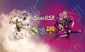 مشاهدة مباراة ريال مدريد وبرشلونة بث مباشر اليوم الأحد بنهائي كأس السوبر الأسباني في الكلاسيكو