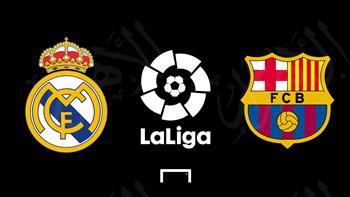 يلا شوت مباراة برشلونة وريال مدريد || رابط مشاهدة مباراة ريال مدريد وبرشلونه بث مباشر