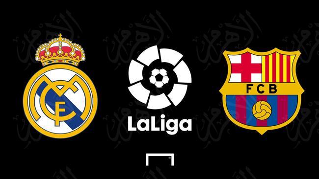 يلا شوت مباراة برشلونة وريال مدريد || رابط مشاهدة مباراة ريال مدريد وبرشلونه بث مباشر