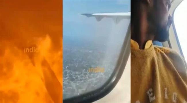 صوّره أحد الضحايا.. فيديو مروّع من داخل الطائرة النيبالية قبل لحظات من تحطّمها
