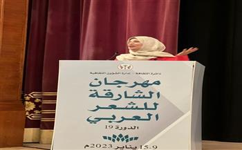 فوز الشاعرة ناهدة شبيب بالجائزة الذهبية ضمن مهرجان الشارقة للشعر