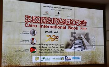 تخفيضات من 50: 70%.. هدايا معرض القاهرة الدولي للكتاب لزائريه هذا العام