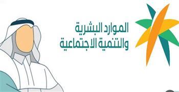خطوات الحصول على الإعانة المالية للجان التنمية الاجتماعية