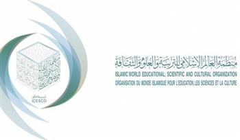 الإيسيسكو والمركز الوطني السعودي للتعليم الإلكتروني يبحثان آفاق التعاون