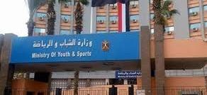 وزارة الرياضة: حادث سقوط سور بالبحيرة في ملعب خاص بعيدا عن مركز الشباب