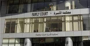 «عاوزني أكون رجل البيت».. زوجة تطلب الطلاق للضرر بمحكمة الأسرة