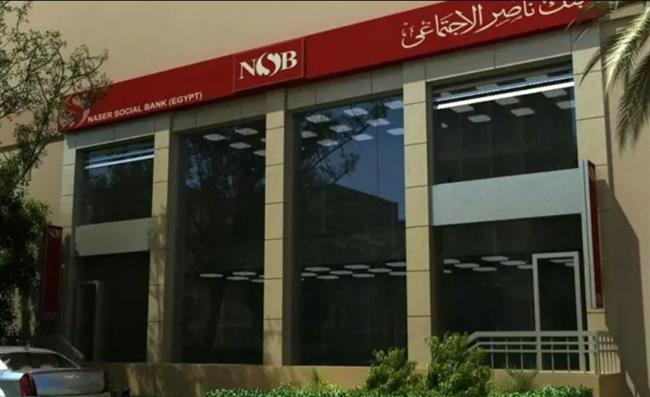 التفاصيل الكاملة.. الأوراق اللازمة لصرف النفقة من بنك ناصر