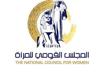 بالتفاصيل.. الأوراق المطلوبة للتقديم على وظائف المجلس القومي للمرأة