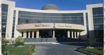 جامعة سيناء تفتح باب القبول في كلياتها للفصل الدراسي الثاني