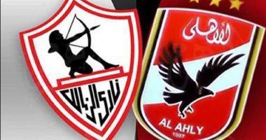 مشاهدة مباراة الاهلي والزمالك بث مباشر يلا شوت اليوم السبت 22-01-2023 في الدوري المصري ديربي القاهرة