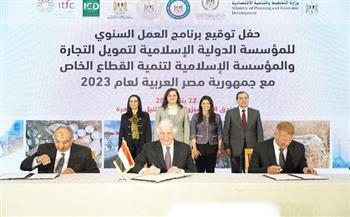 المؤسسة الدولية الإسلامية لتمويل التجارة توقع مع مصر برنامج العمل السنوى لعام 2023