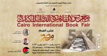 روسيا تشارك في معرض القاهرة الدولي للكتاب