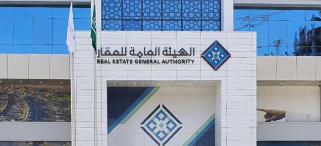 الأهداف والشروط.. تفاصيل نظام الوساطة العقارية الجديد