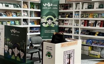 الصحة: "القومي للطفولة والأمومة" يشارك بمعرض القاهرة الدولي للكتاب 