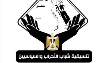 البناء المتعدد لتطوير السياسية المصرية ومسار العائلة المقدسة.. مشروعات التنسيقية في استراتيجية 2023  