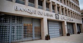 مصرف لبنان المركزي يجمد حسابات 3 أشخاص وشركاتهم