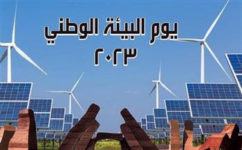 آخر أخبار مصر اليوم الجمعة.. «البيئة» تحتفل بيومها الوطني لعام 2023
