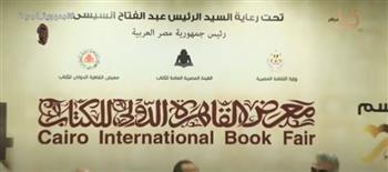 صباح الخير يا مصر يعرض تقريرا عن معرض القاهرة للكتاب: أكثر من 500 فعالية