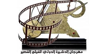 مهرجان الدشيرة الدولي للفيلم القصير بالمغرب يؤجل دورته الخامسة